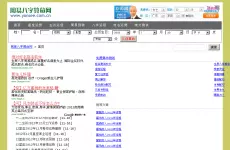 1、推荐一个算命准的网站:推荐一个算命准的网站，帮帮测靠谱吗？