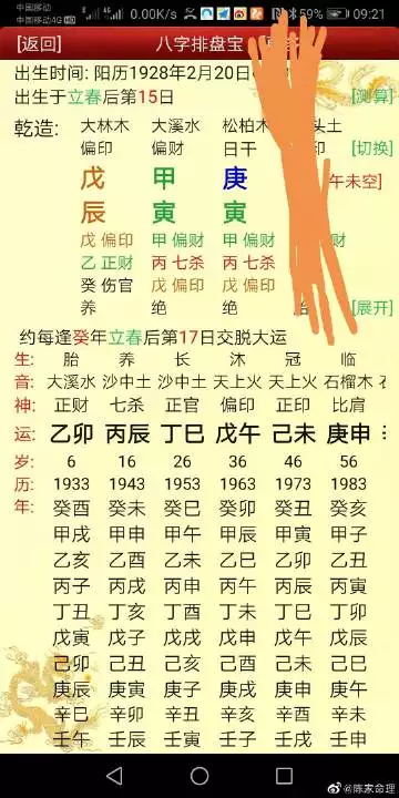 2、八字四柱免費查財庫:八字里什麼是財庫，八字財庫查詢，命帶三財庫為