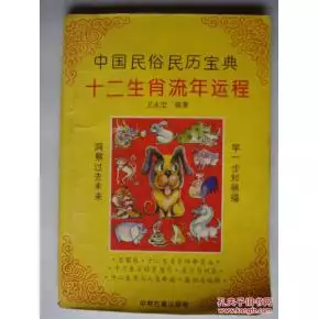 1、十二生肖流年运势:十二生肖今年的运势
