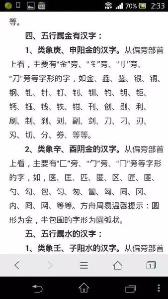 八字缺水起名大全：八字缺水缺土叫什么名字好听