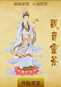 3、16签求运势:16签解签我想问财运
