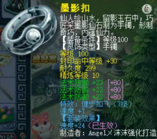 7、灵饰能挽回爱情吗:梵妮老师灵饰有效吗？