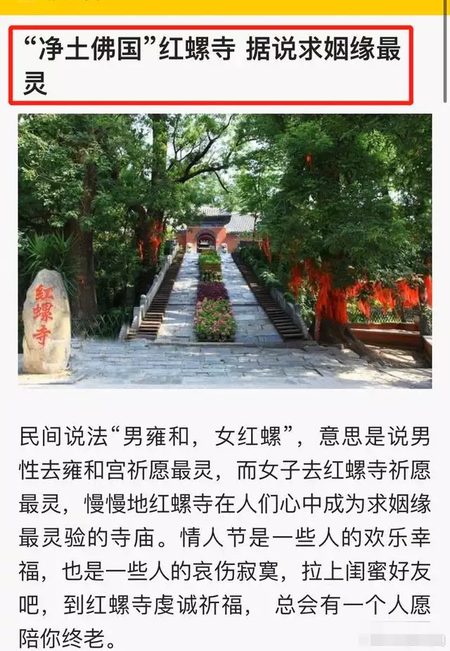 4、烧香看婚姻怎么看:烧香看婚事准吗