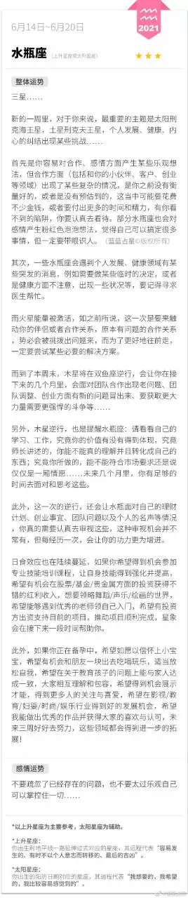 4、美国网最星座运势:美国星座网怎么不更新塔罗运势了