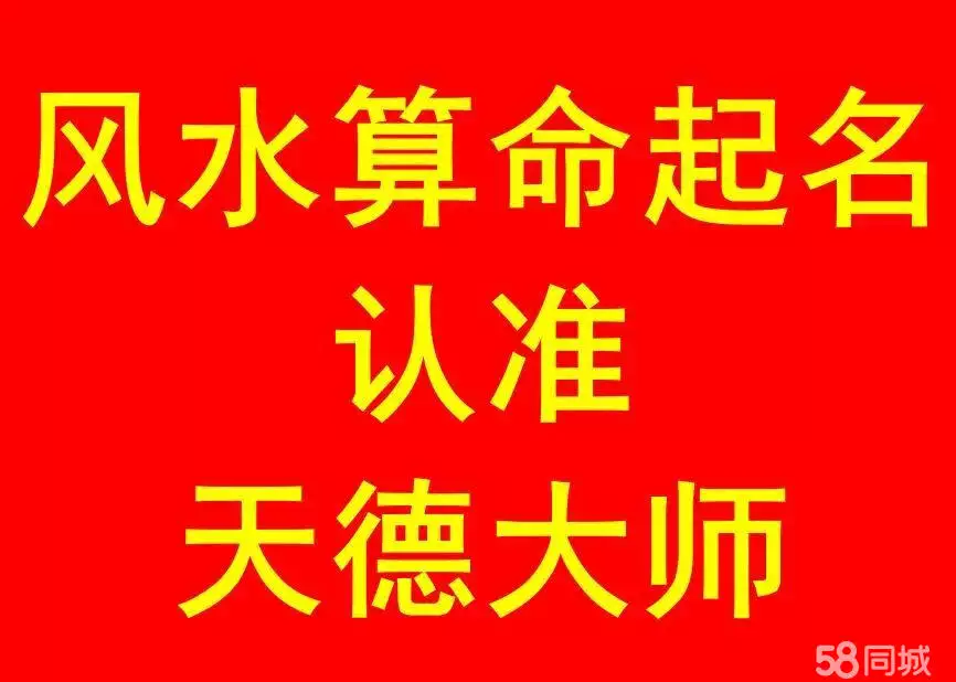 2、算命网运势:算命网88年的人什么时候转财运