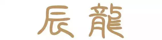 生肖哪個最有福更好命，各生肖生在哪月更好命