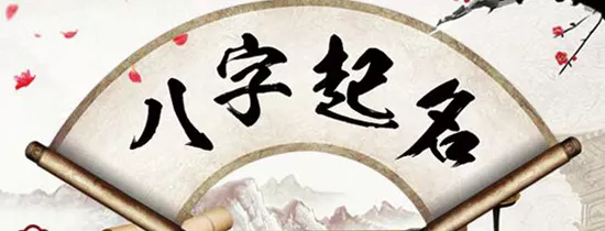 1、周易免费取名大全请帮忙取名，结合生辰八字年12月24号下午47分出生，男孩，姓常，请帮忙娶个好听