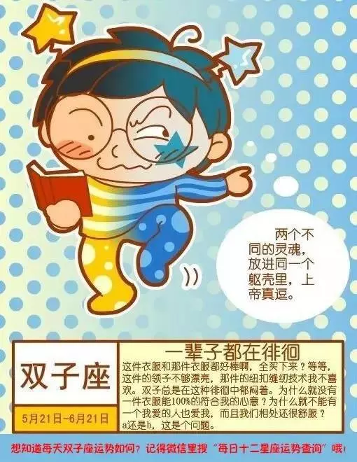 7、一搜狐星座每日运势:为什么搜狐星座每日运势详解从年后一直无法打开？