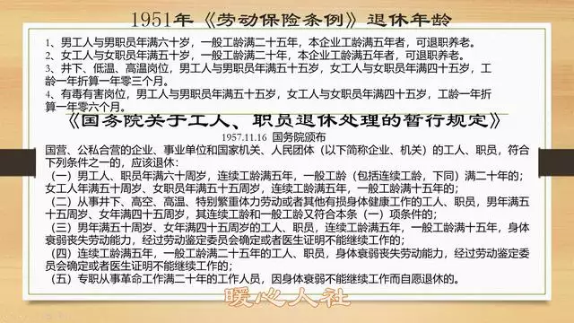 951年兔壽命多少，1951年魯山縣合作社"