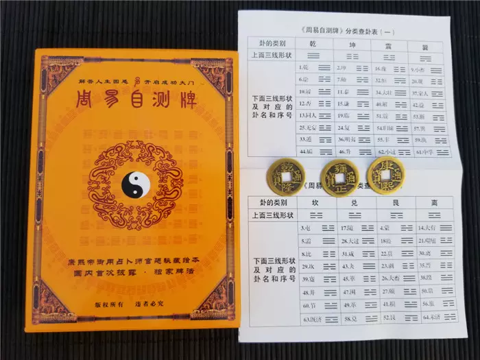 3、每日一签一卦麻将:麻将占卜每日财运?到那里玩呢?