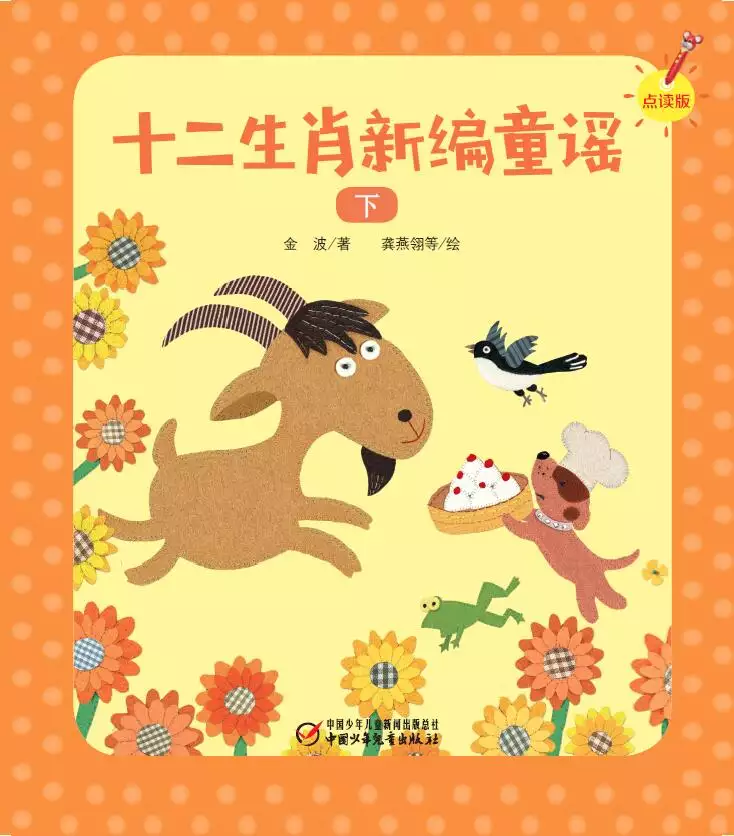 4、幼儿园大班12生肖儿歌:幼儿园《十二生肖》绘本故事中你能挖掘到哪些教育价值？