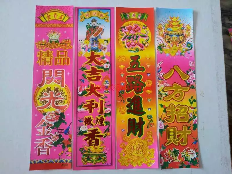 1、在家烧香会招东西:自己在家里可以烧香吗