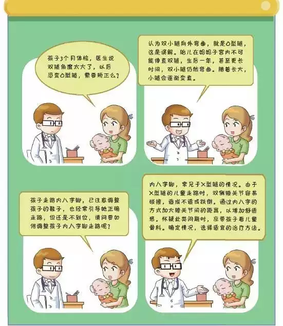 一岁半宝宝走路内八字怎么办:一岁半的宝宝小腿有点弯,需要用矫正器吗