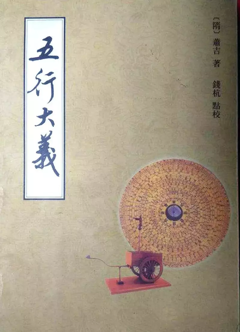 6、十二地支相刑口诀:请把地支五行五常等批出来！