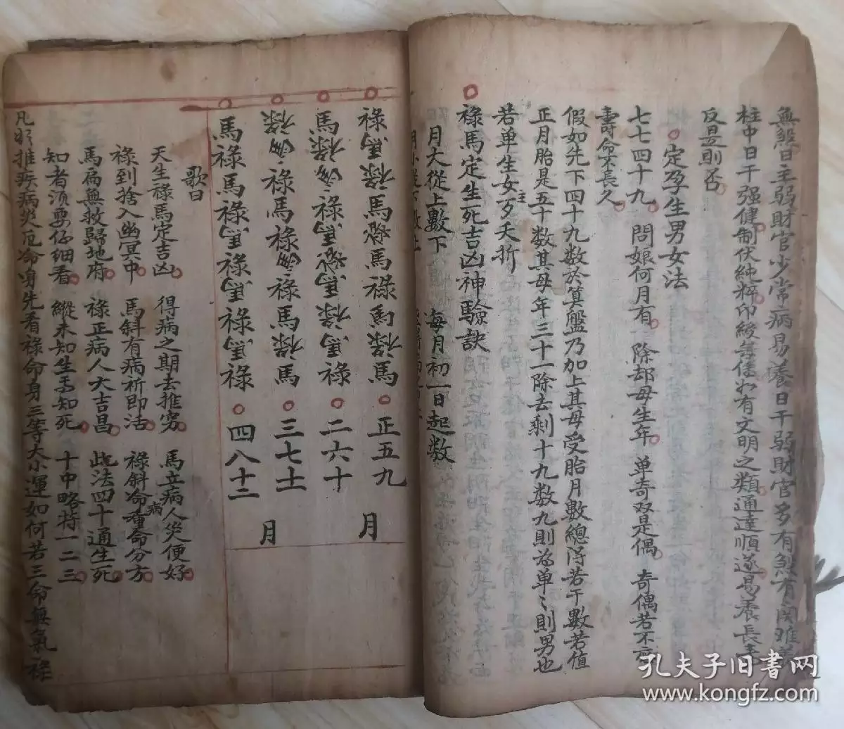 1、三元合婚法（宫度合婚法）准还是五行合婚法准？82年男狗和88年女龙在生肖冲，但是在三元里是上婚的生气。