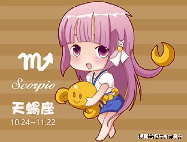 6、天蝎年6月11号运势:天蝎座年运势