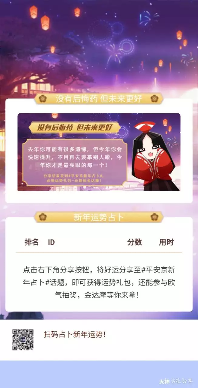 2、每月运势礼包在哪:师二月樱月运势礼包下个月能用么月底天买有用么？