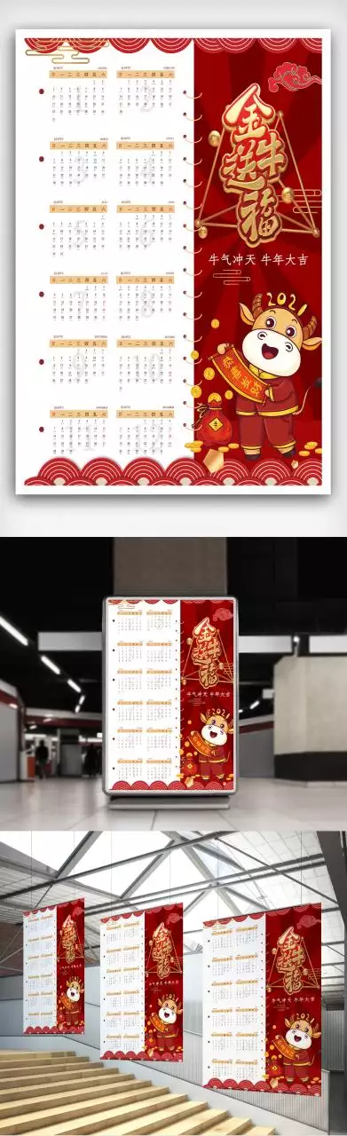 3、日历版:日历五九是哪天