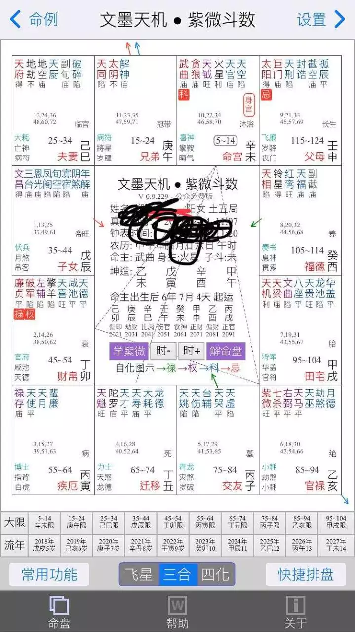 三十六種命格排名，十大貴命命格真正的上等八字