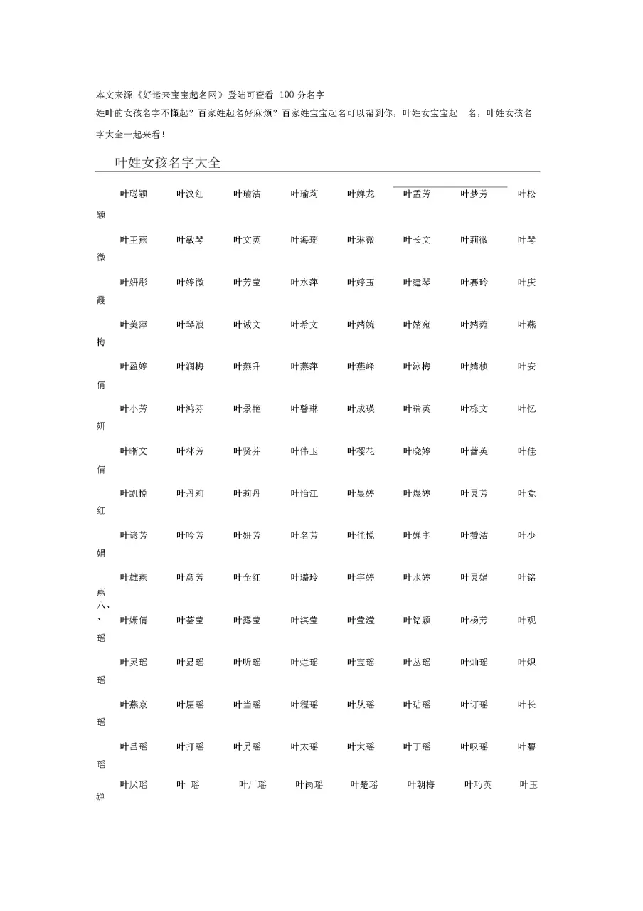 3、免费自动取名分:免费分取名