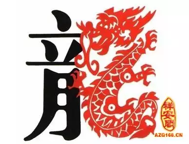 1、属龙人15年运势:属龙在年运势，属龙人财运