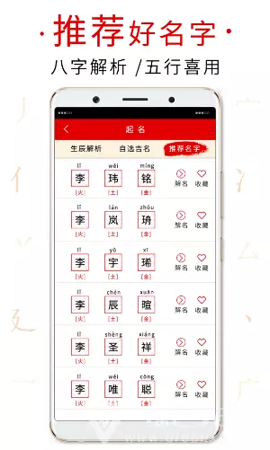 月字的五行属性是什么