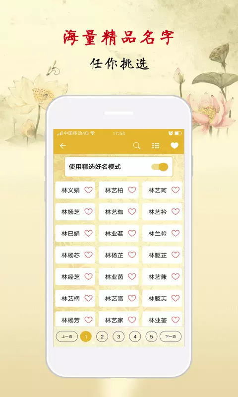 五行八字取名免費：生辰八字五行 取名