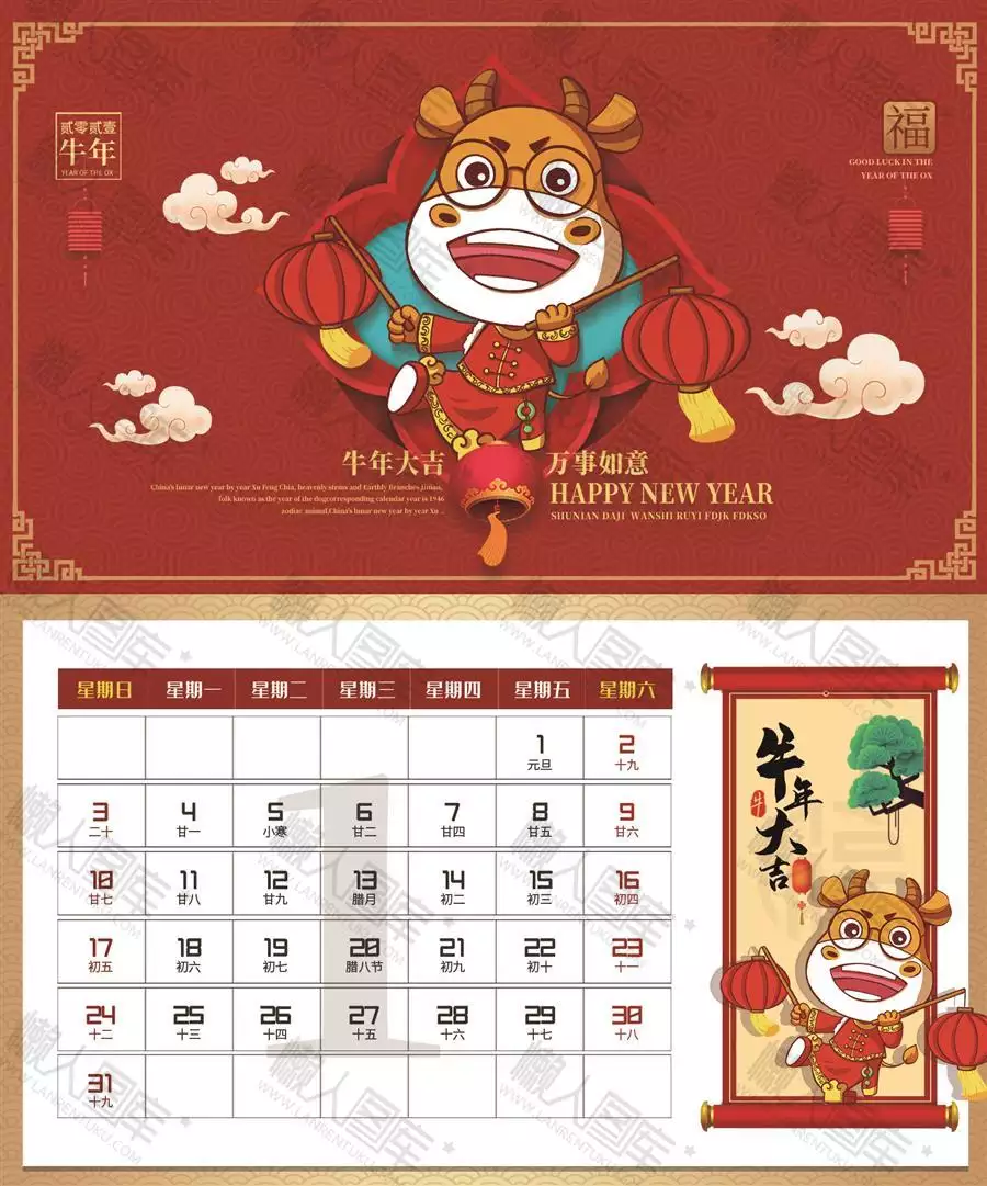 2、年日历书:年的日历应该怎么做？