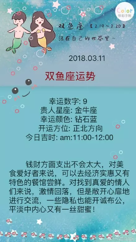 1、双鱼座情感运势:双鱼座的人一定不能错过！年双鱼座的感情运势情况如何？