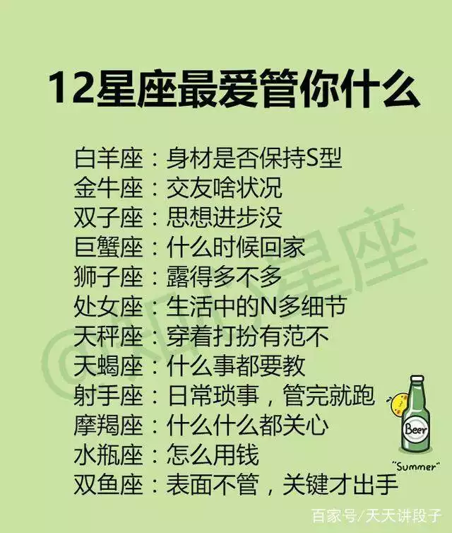 2、十二星座哪个颜值排:十二星座哪个星座颜值？