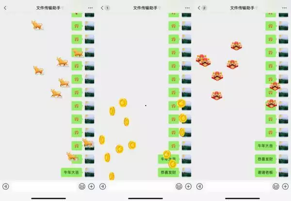 4年虎女微信旺财