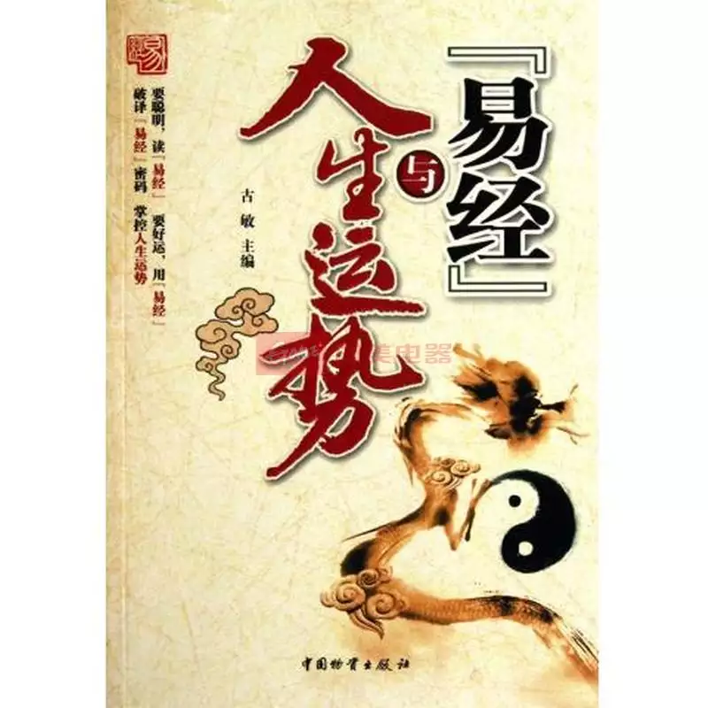 3、免费测试一生命运:测试一生的命运