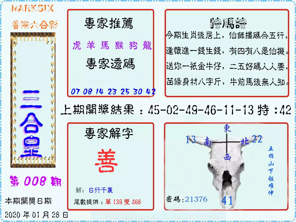 4、澳门三码期期准财神爷:澳门财神酒店发财车时间表
