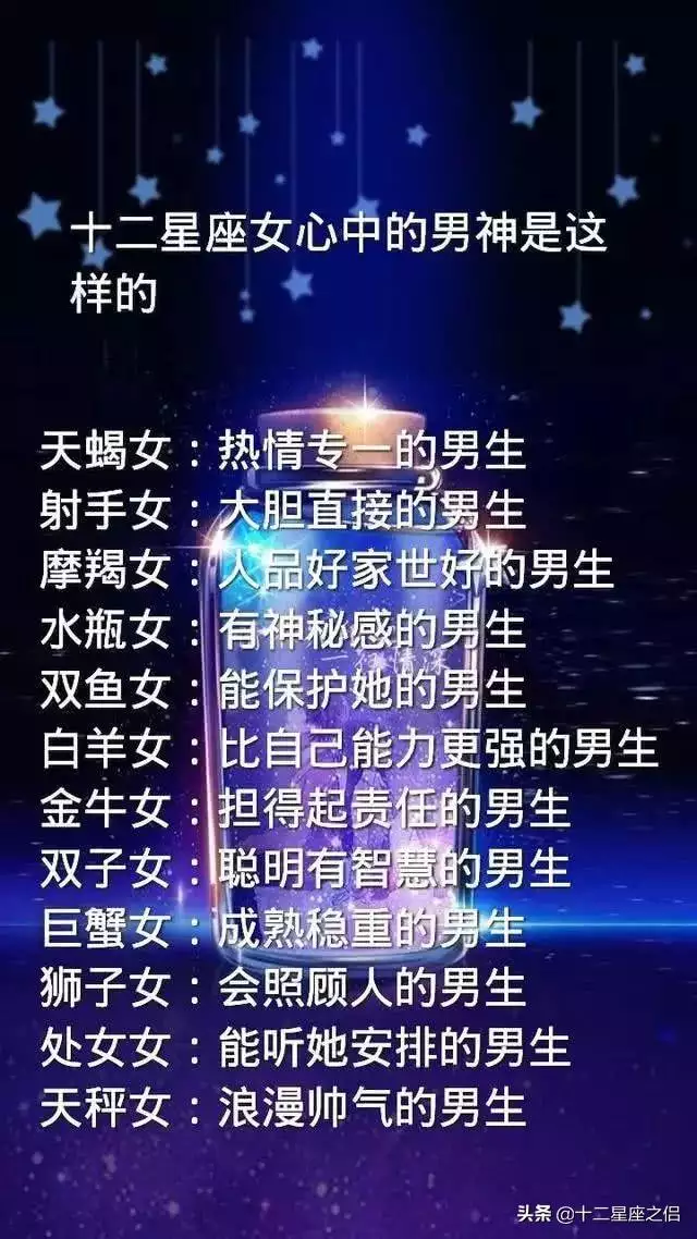 2、综合实力最强的星座:什么星座洞察力强