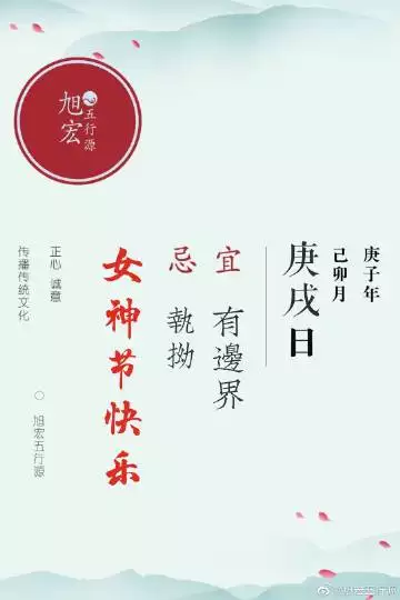 每日五行对照表：一天24小时，每2个小时对应的是哪几个脏器？