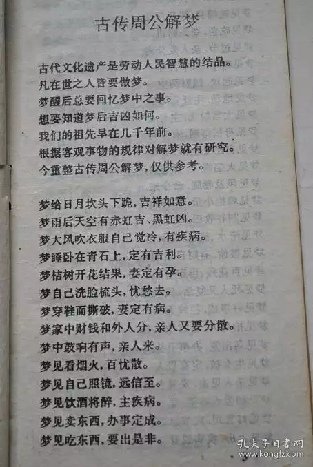 2、男女婚配宜忌:婚配屬相有何禁忌？