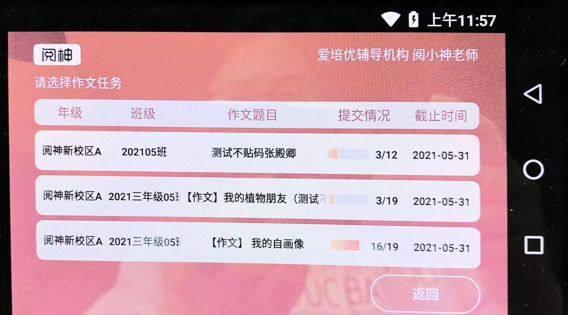 3、我和男朋友談戀愛已經有兩年多了，一直有結婚的打算，現在的婚姻危險很大，所以，有沒有測婚姻匹配度的題