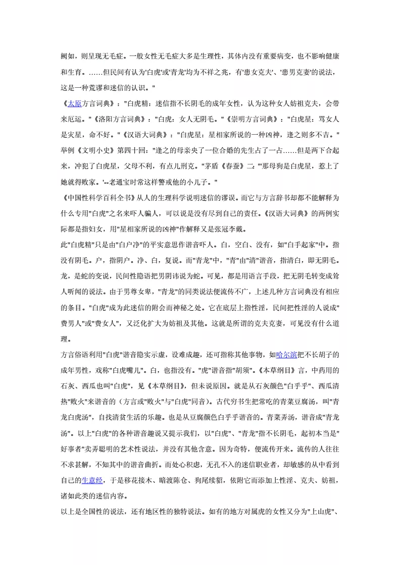 5、怎麼看屬相合不合:怎麼看倆夫妻的命合不合？