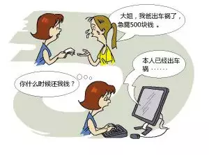4、男情人向女情人借錢說明什麼:男情人跟女情人借錢？你是女的，會如何處理？