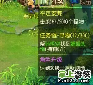 3、手游运势影响:手游 这运气还有谁，风水打造愤怒罗汉