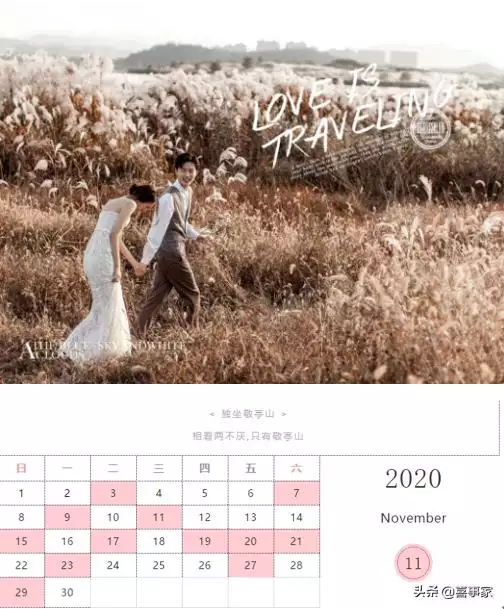 萬年曆黃道吉日，萬年曆老黃曆看日子