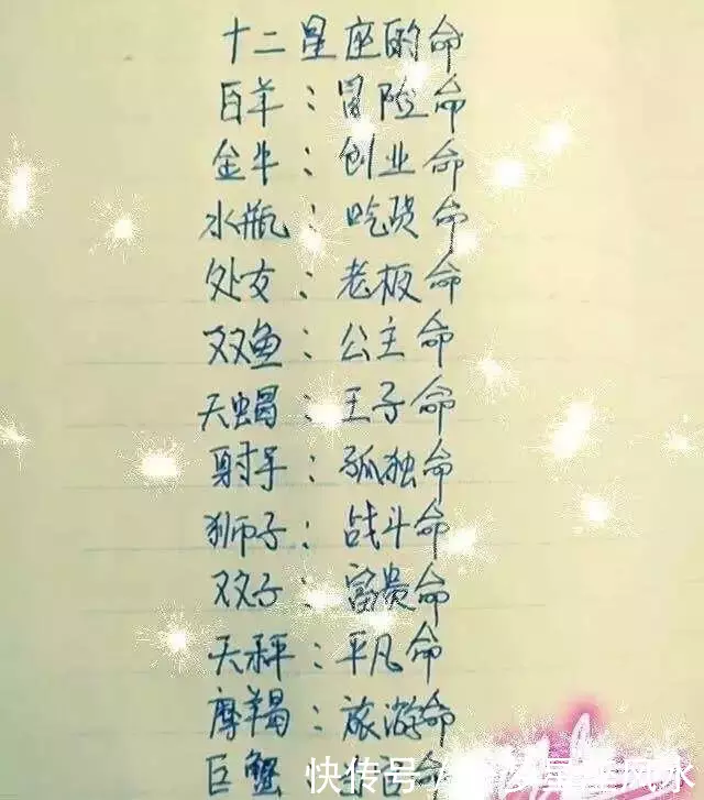1、十二星座颜值的星座排名:十二星座颜值排行榜，这前六名里有