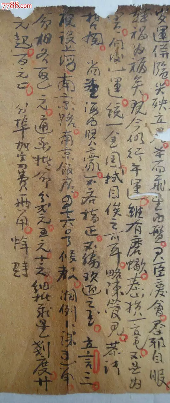 八字称命骨算命：八字称骨4.8好不好命
