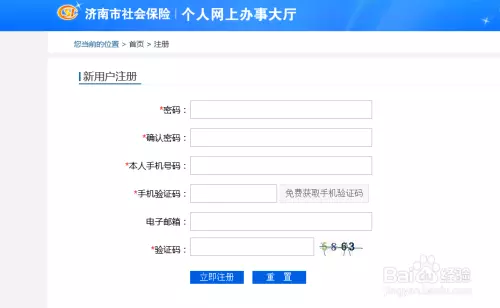 4、輸入真實姓名網上查個人信息:怎麼輸入號碼查學歷？