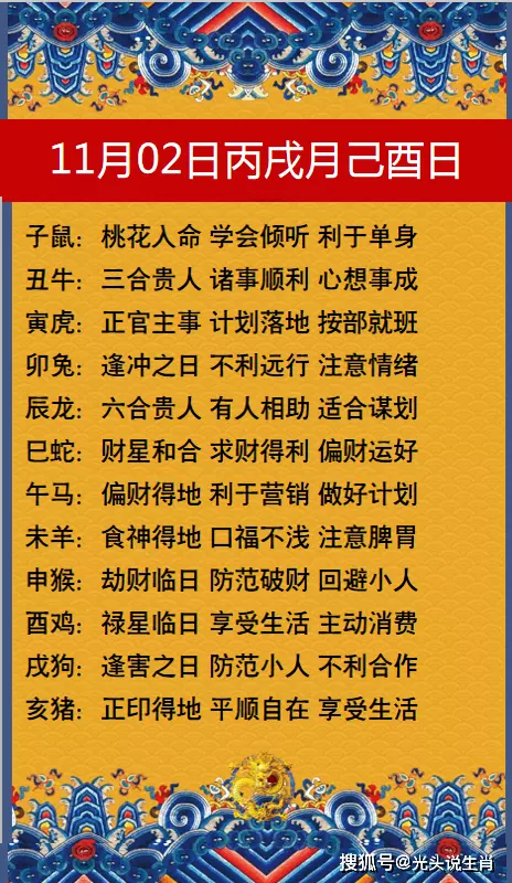 4、每日黄历财位:谁知道农历/老黄历中财神的方位是怎么算的？