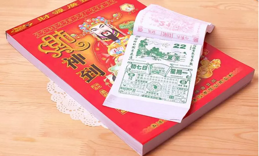 2、老黄历查询:黄历查询