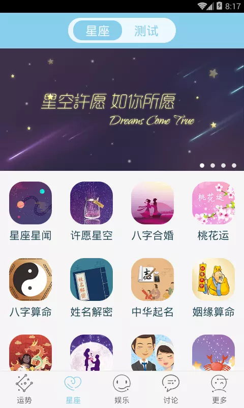 7、星座app推荐:有哪些星座相关的app推荐？