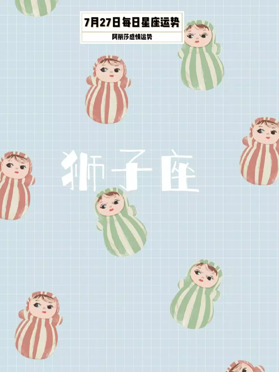8、tim星座每日运势:星座每日运势准不准？