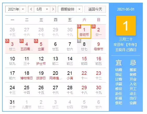 1、年日历全年日历表:年油价调整日历表
