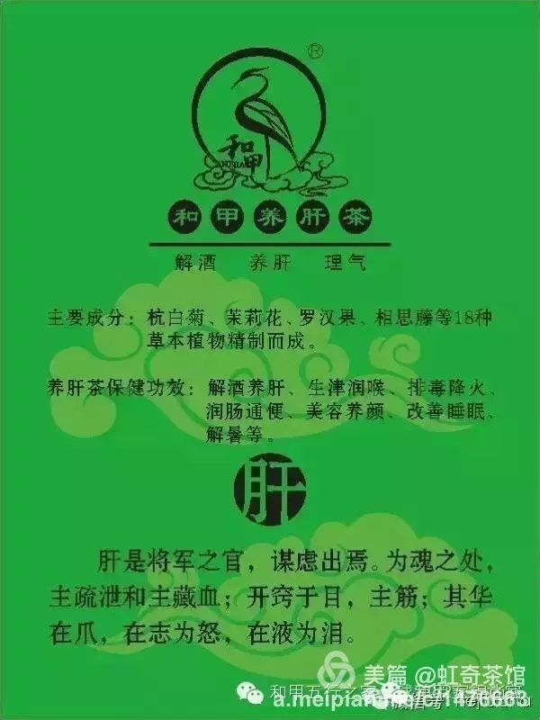 和甲五行茶要上市吗